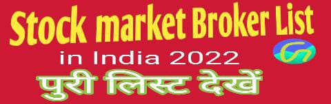 top 20 stock broking companies in india