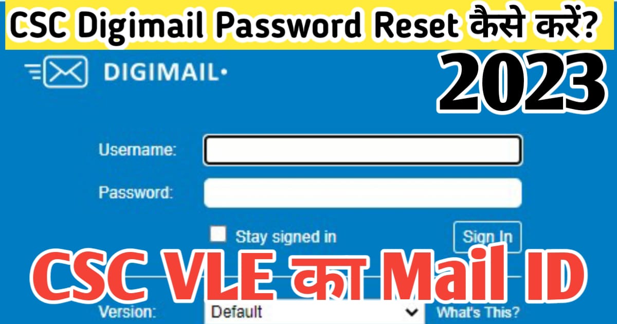 Digimail Password Reset 2023